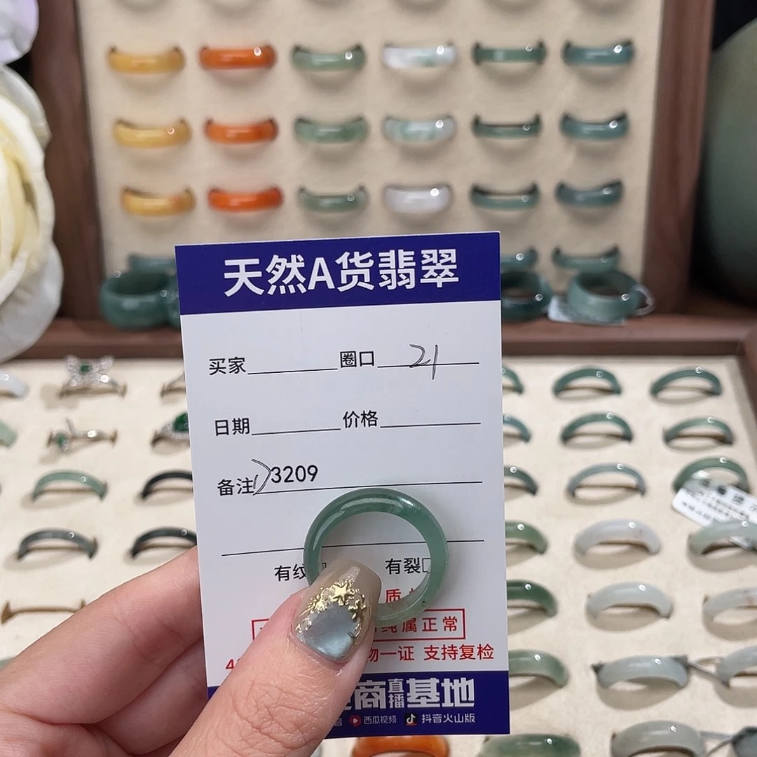 丹****翡翠未镶嵌戒指D3209