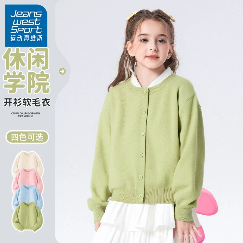 运动真维斯儿童开衫毛衣女童针织衫春秋款2025新款薄款外套女大童