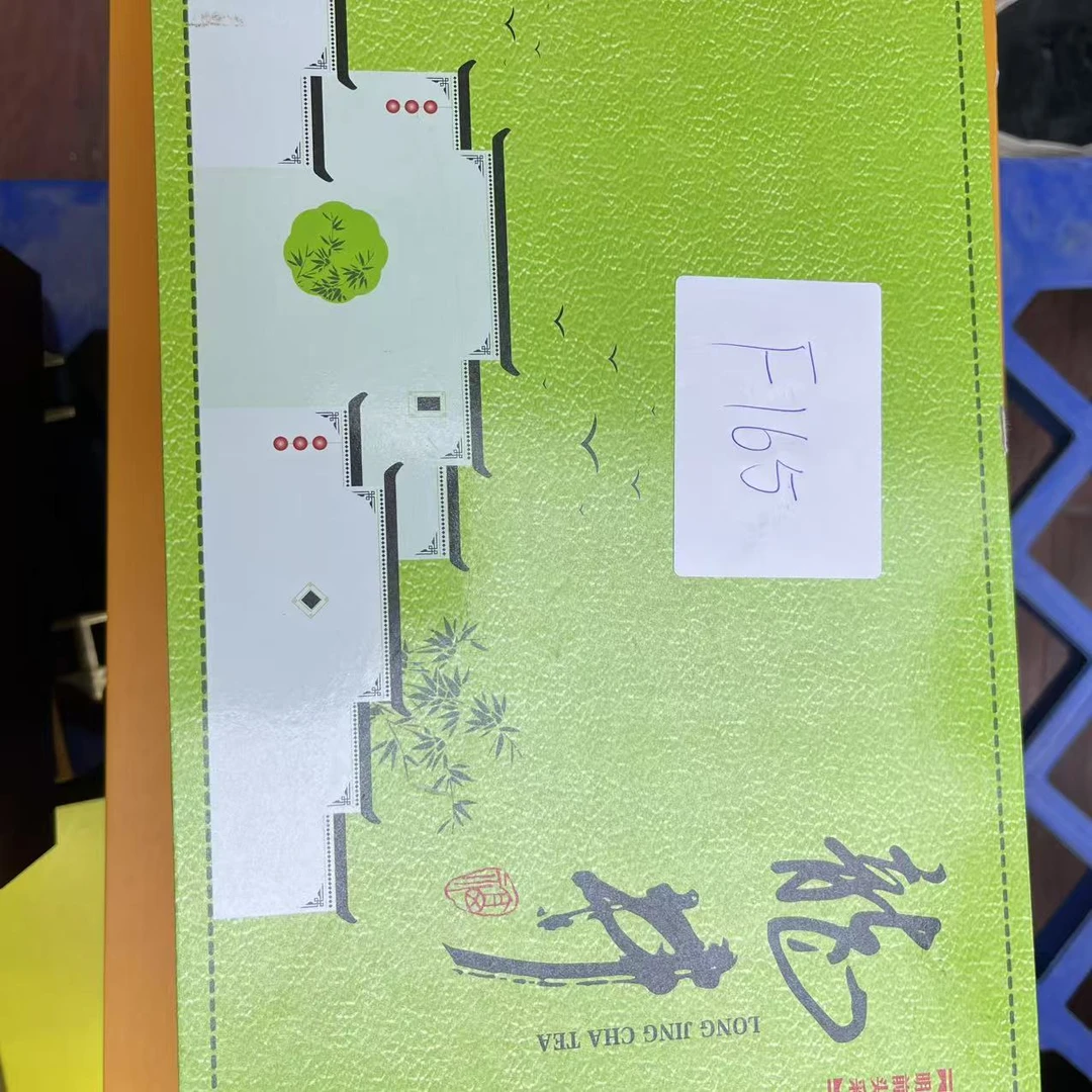 F165【瑕疵品】捡漏新茶茶叶礼盒介意勿拍