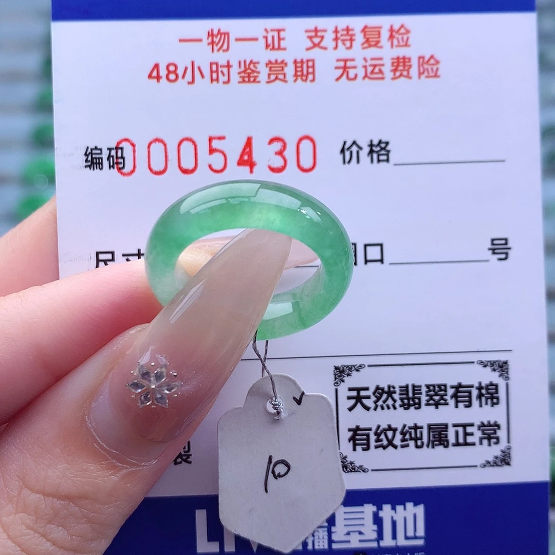 翡翠未镶嵌戒指天然