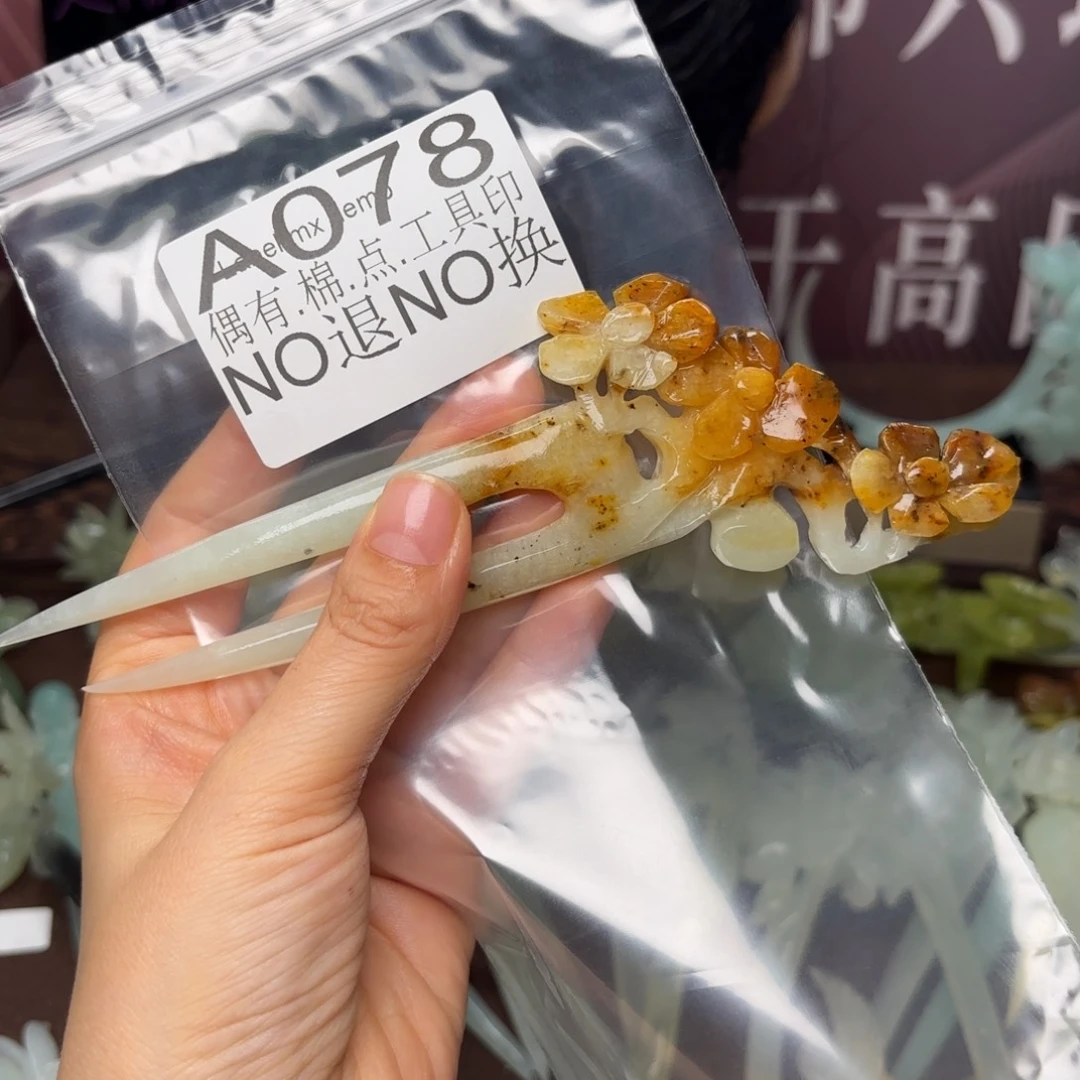 蛇纹石玉合金发饰