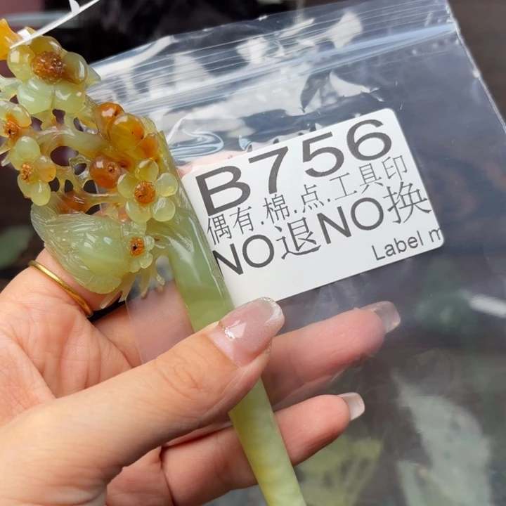 蛇纹石玉发饰合金用****3