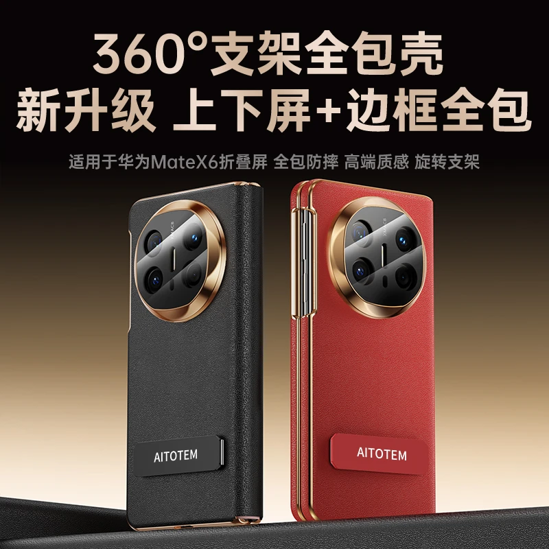 【升级四角全包双中轴保护+旋转支架】适用华为matex6/x5手机壳高档