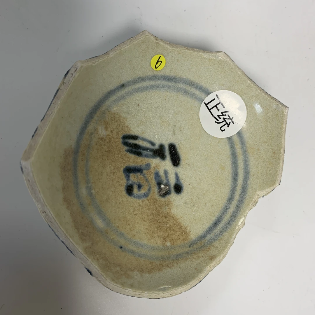 031065 明代 正统瓷片 wk 云南省文物总店