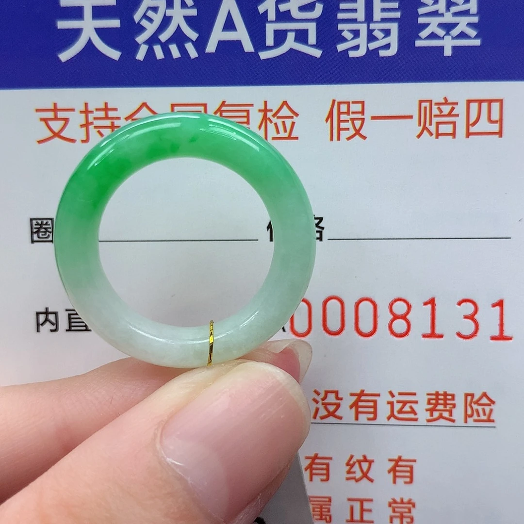 翡翠未镶嵌戒指港16