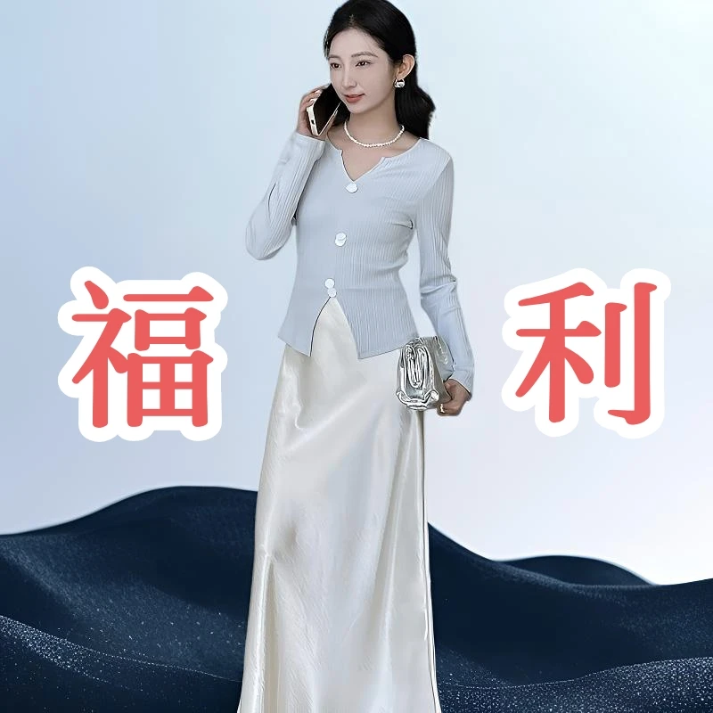 【200-299】2025 新款 福利款 时尚上衣裤子半裙连衣裙