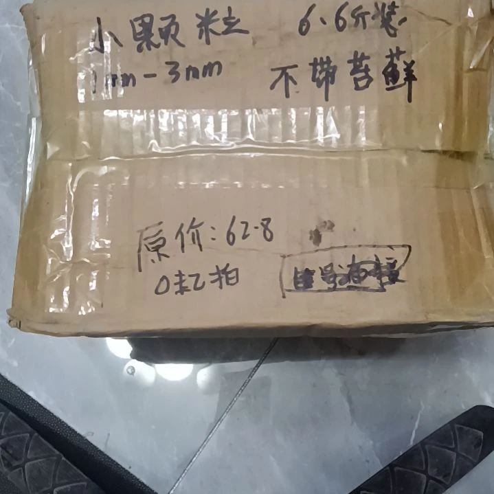 麒***花兰菌颗粒小颗粒6.6斤装
