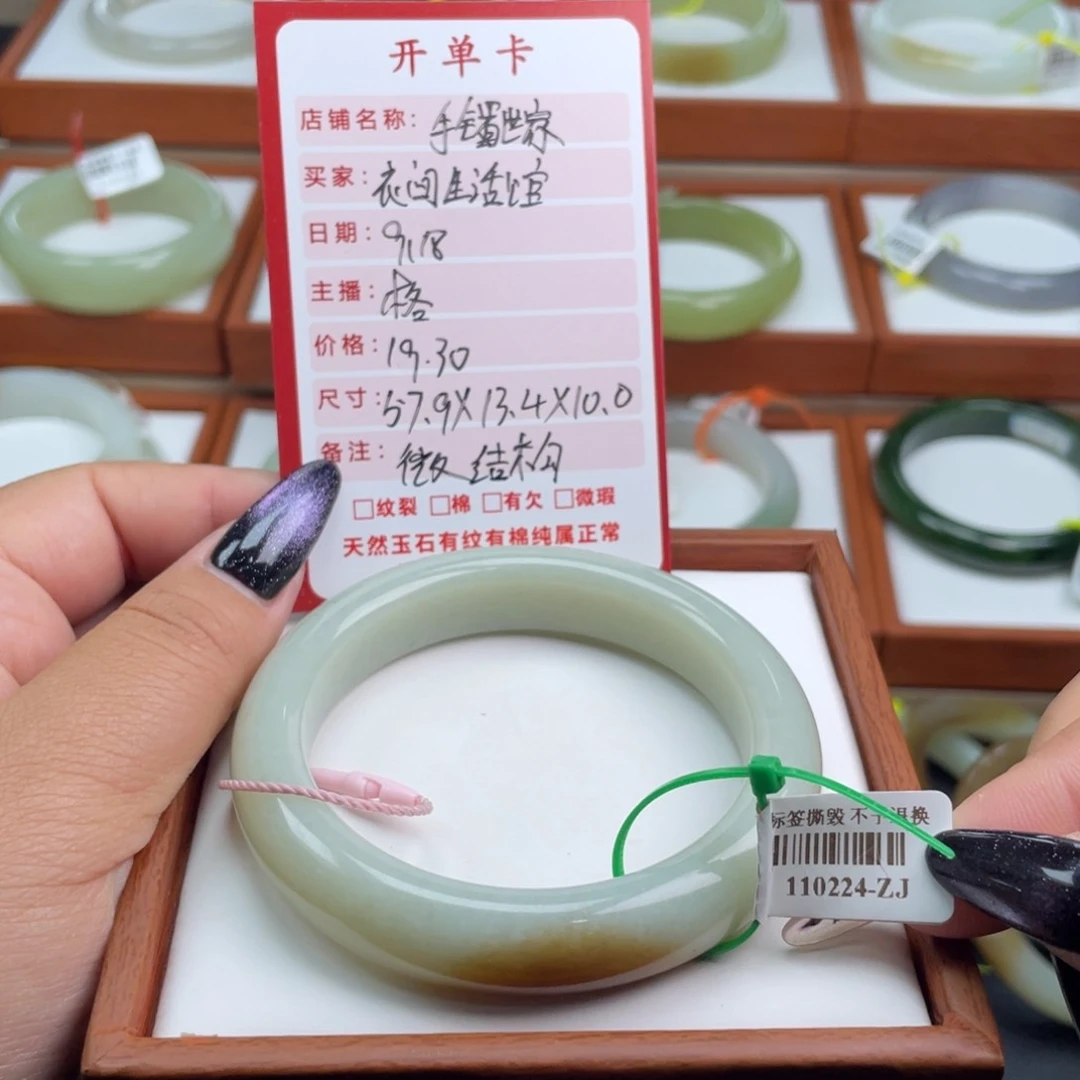 【闪购商品】未镶嵌手镯和田玉?****店57.8