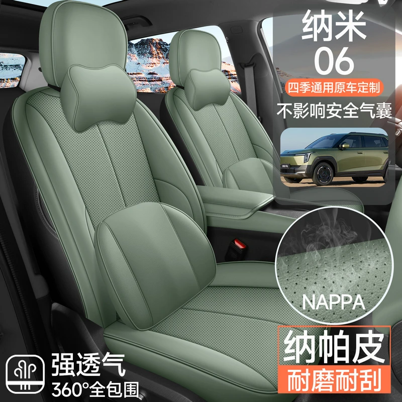 东风纳米06专用汽车座套全皮全包汽车座垫四季通用款
