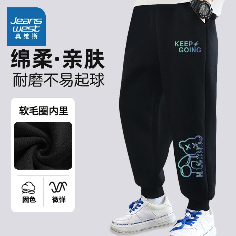 真维斯童装男童裤子冬款儿童运动裤秋冬季中大童休闲卫裤2025新款