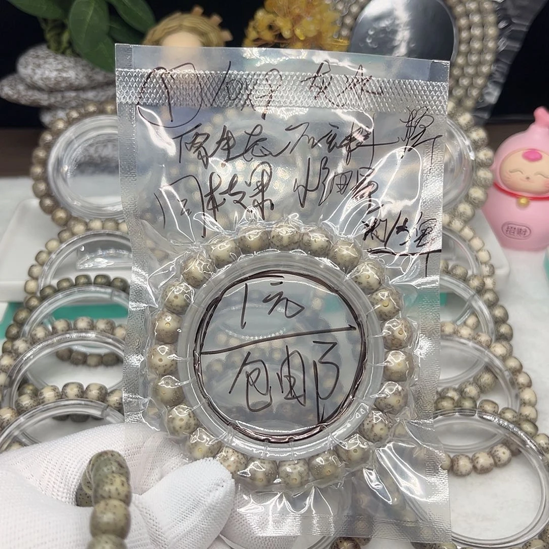 星月菩提手串11111