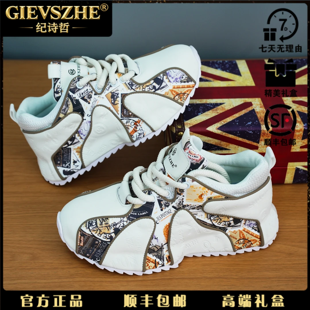 纪诗哲鞋子男款冬季新版轻奢厚底增高包底老爹鞋复古设计感运动鞋