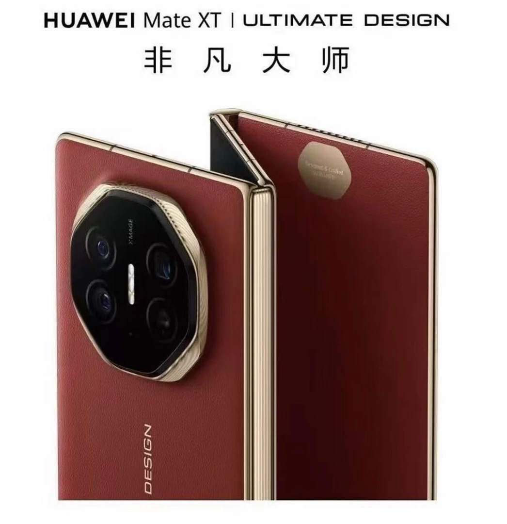 95新 Huawei/华为 华为Mate XT 非凡大师 三折叠优选二手机全网通