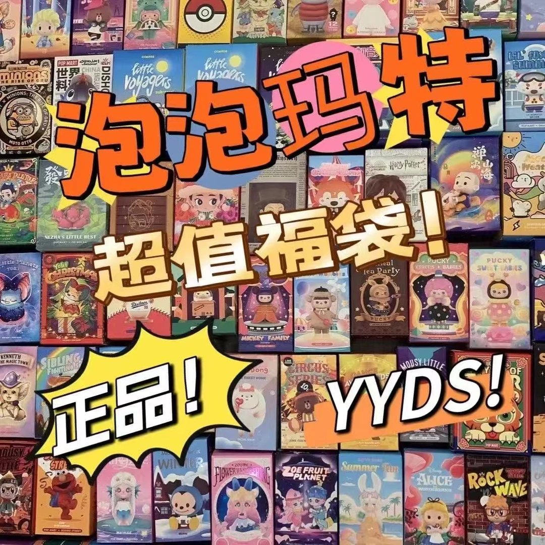 随机盲盒
