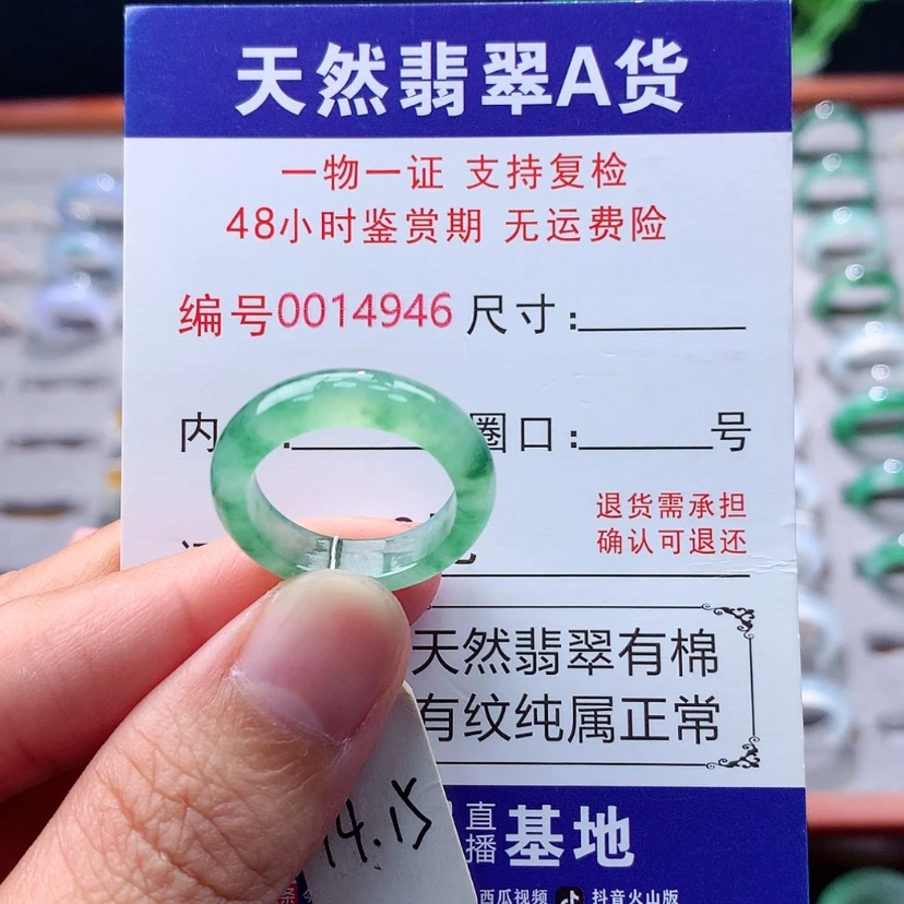 【闪购商品】未镶嵌戒指翡翠翡翠