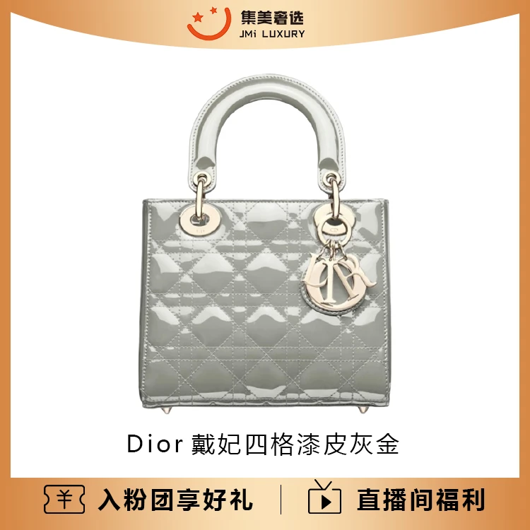 99新 DIOR/迪奥 Dior戴妃四格漆皮灰金时尚包/公价40000/AM3098