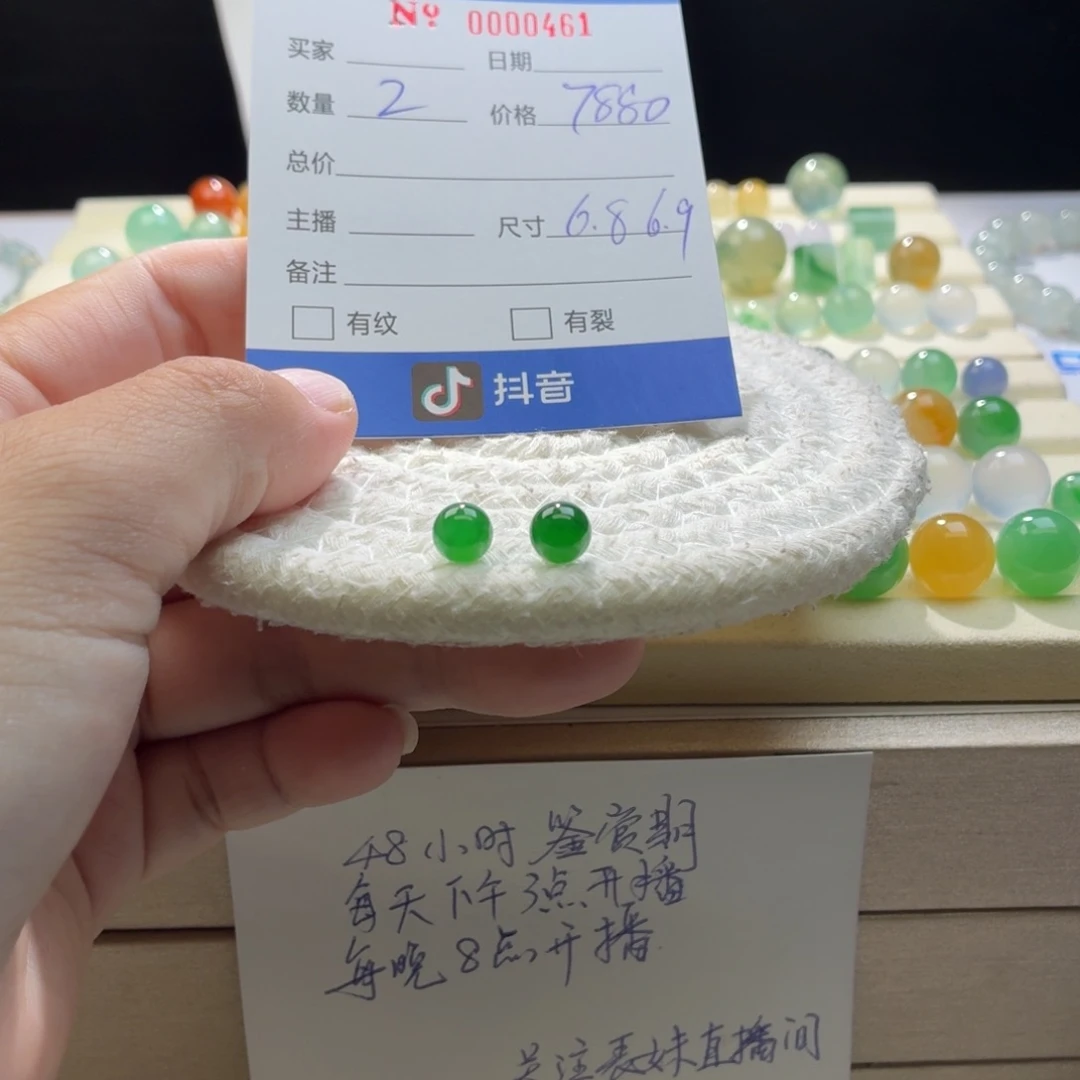 翡翠散珠天然翡翠A货卡7.8.7.9辣绿一对价0461