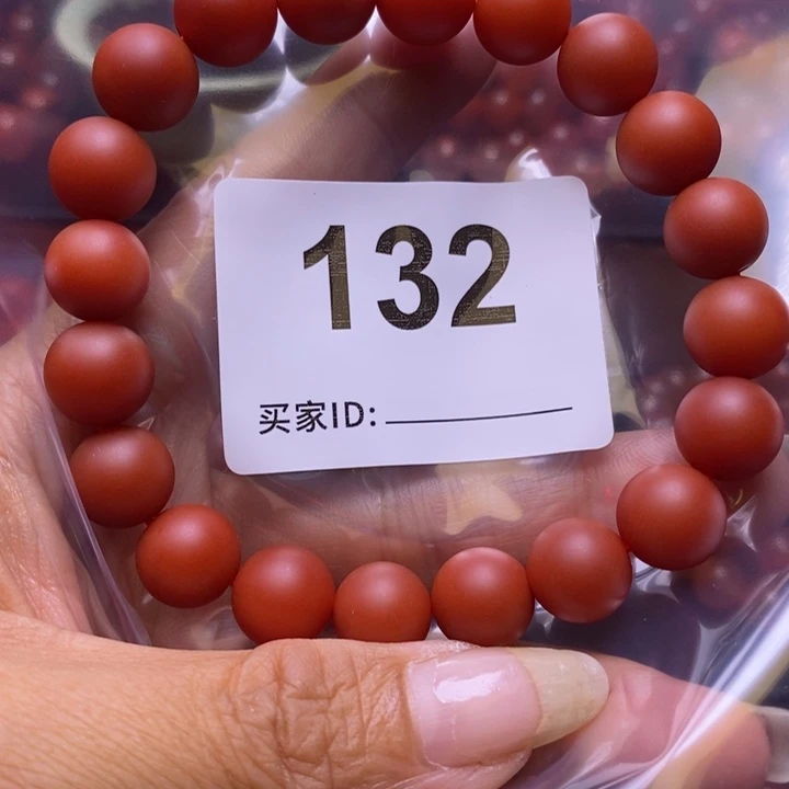 翊***运玛瑙/玉髓手链未镶嵌
