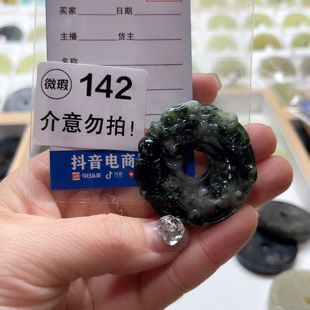 蛇纹石玉颈饰未镶嵌M**H