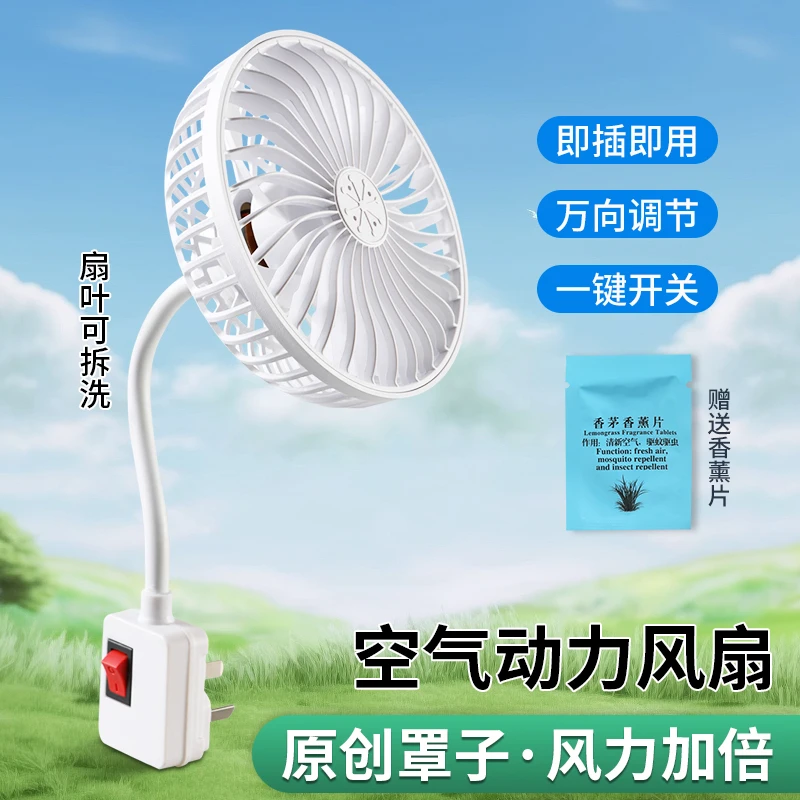 【空气动力】5大扇叶风扇360旋转小风扇家用通用厨房卧室厕所电风扇