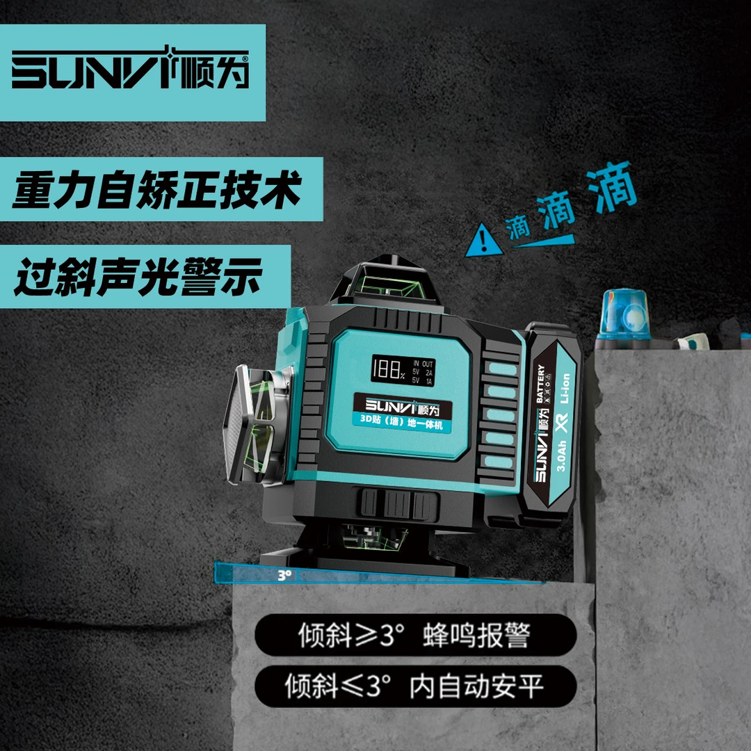 顺为【超长续航大电池】水平仪绿光8/12/16线高精准超亮太阳下专用