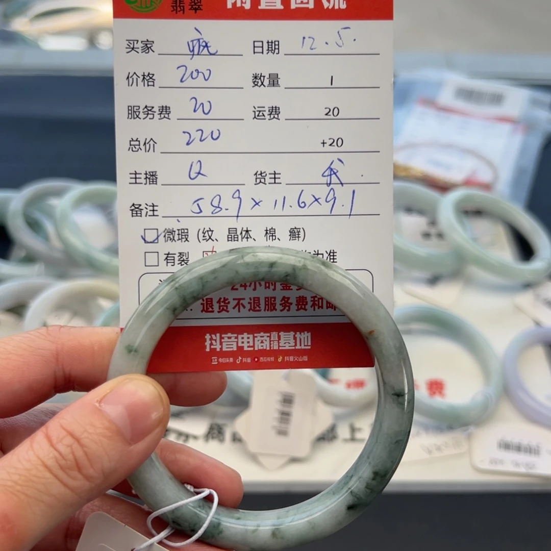 未镶嵌手镯翡翠疯***四58.9正圈