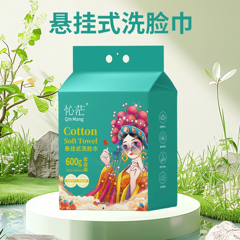 㤈茫600g家庭装悬挂加大全棉棉柔巾两用洗脸巾洗脸全棉棉柔巾