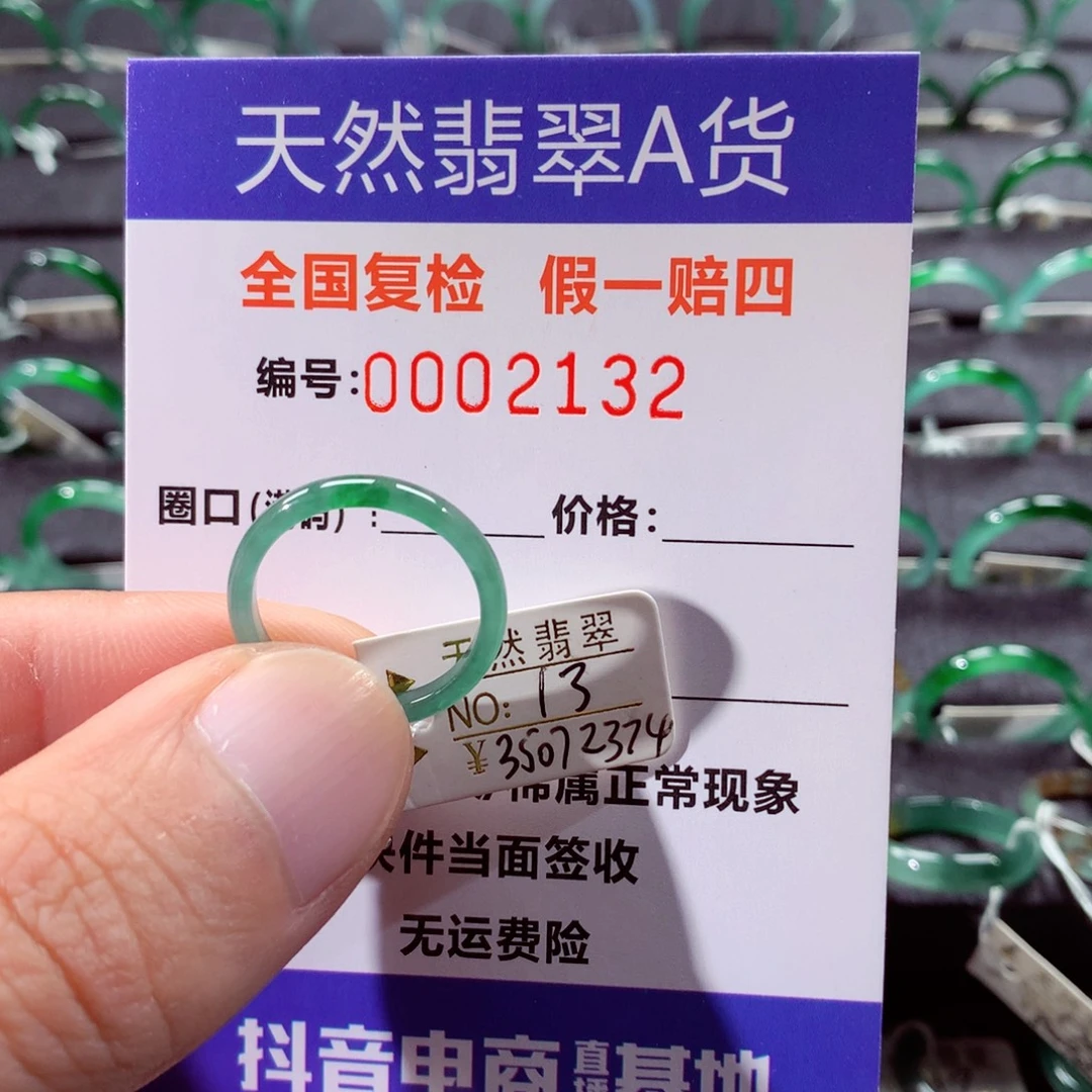 翡翠未镶嵌戒指翡翠戒指