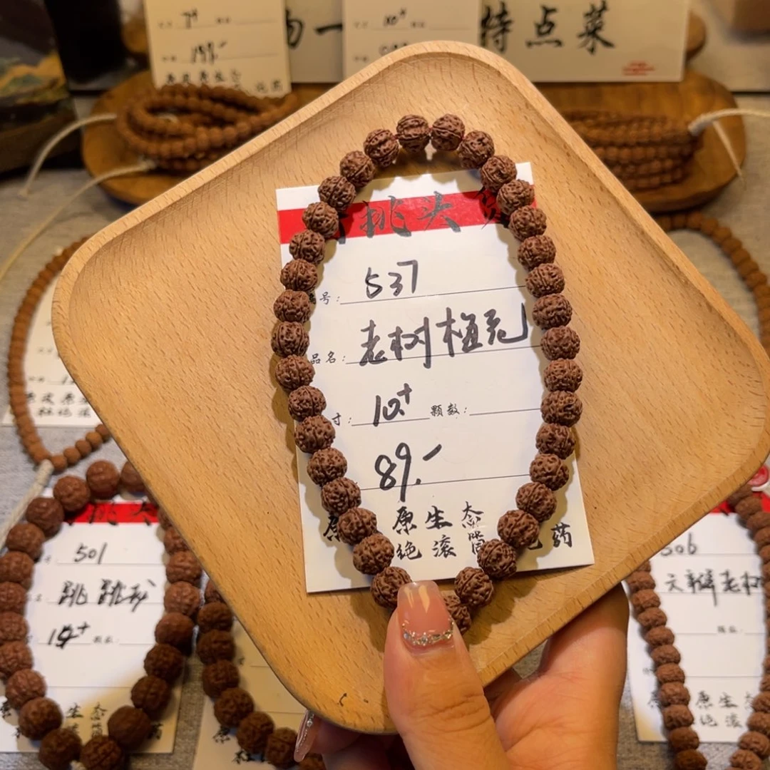 吊坠金刚菩提537老树梅花