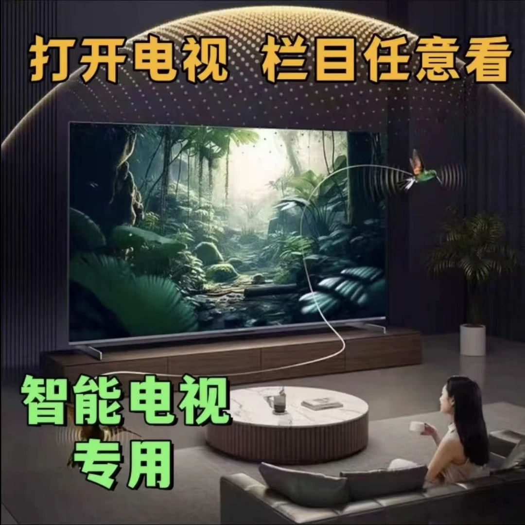 豪华款电视影音一体化专用配件2