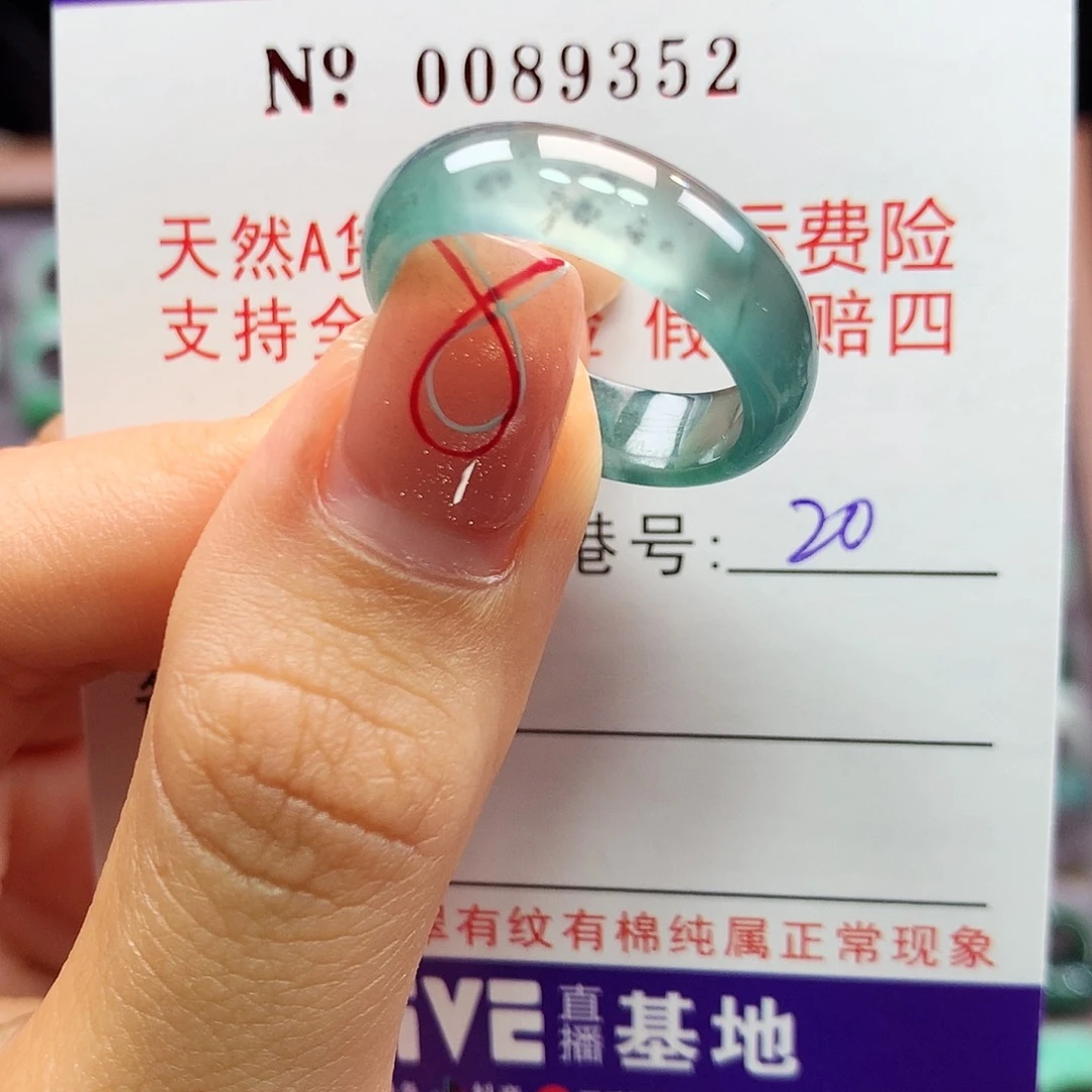 翡翠戒指未镶嵌卡牌