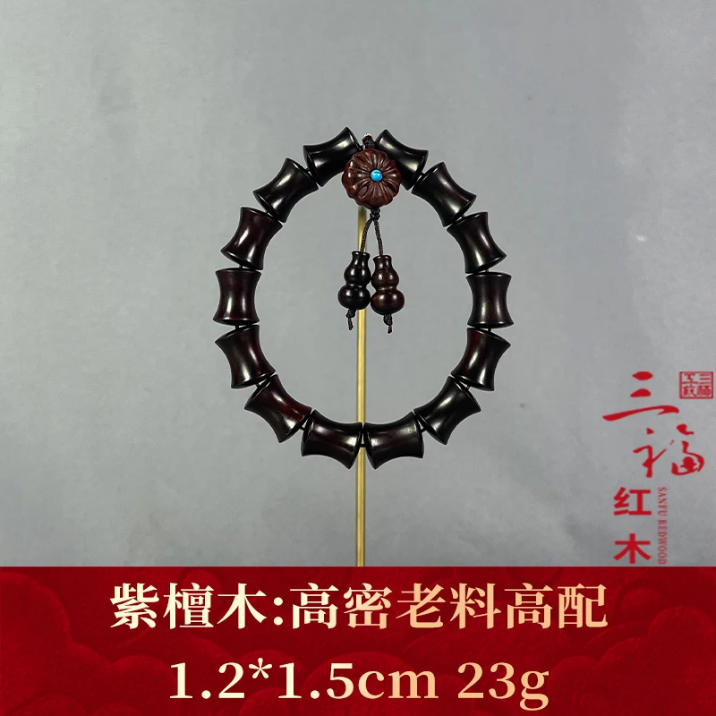 112337 高密老料高配 紫檀木