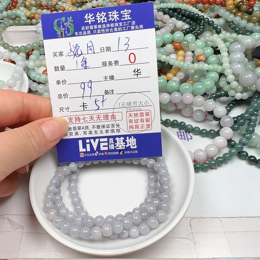 翡翠手链未镶嵌搅****.