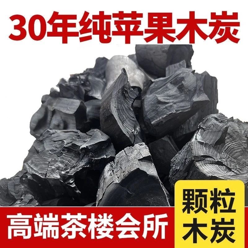 户外烧烤木炭无烟机制炭家用无烟果木炭环保烧烤碳烧烤果木碳