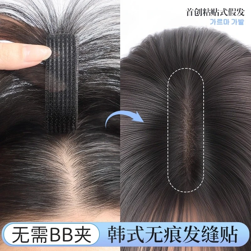 【无需发卡】刘海假发女片头顶遮白发增发量发缝贴自然轻薄假刘海