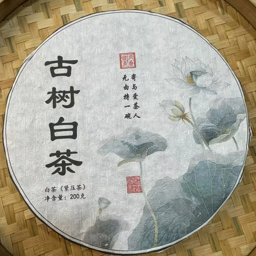 【092号】2025年古树 白茶 200克 7月15号