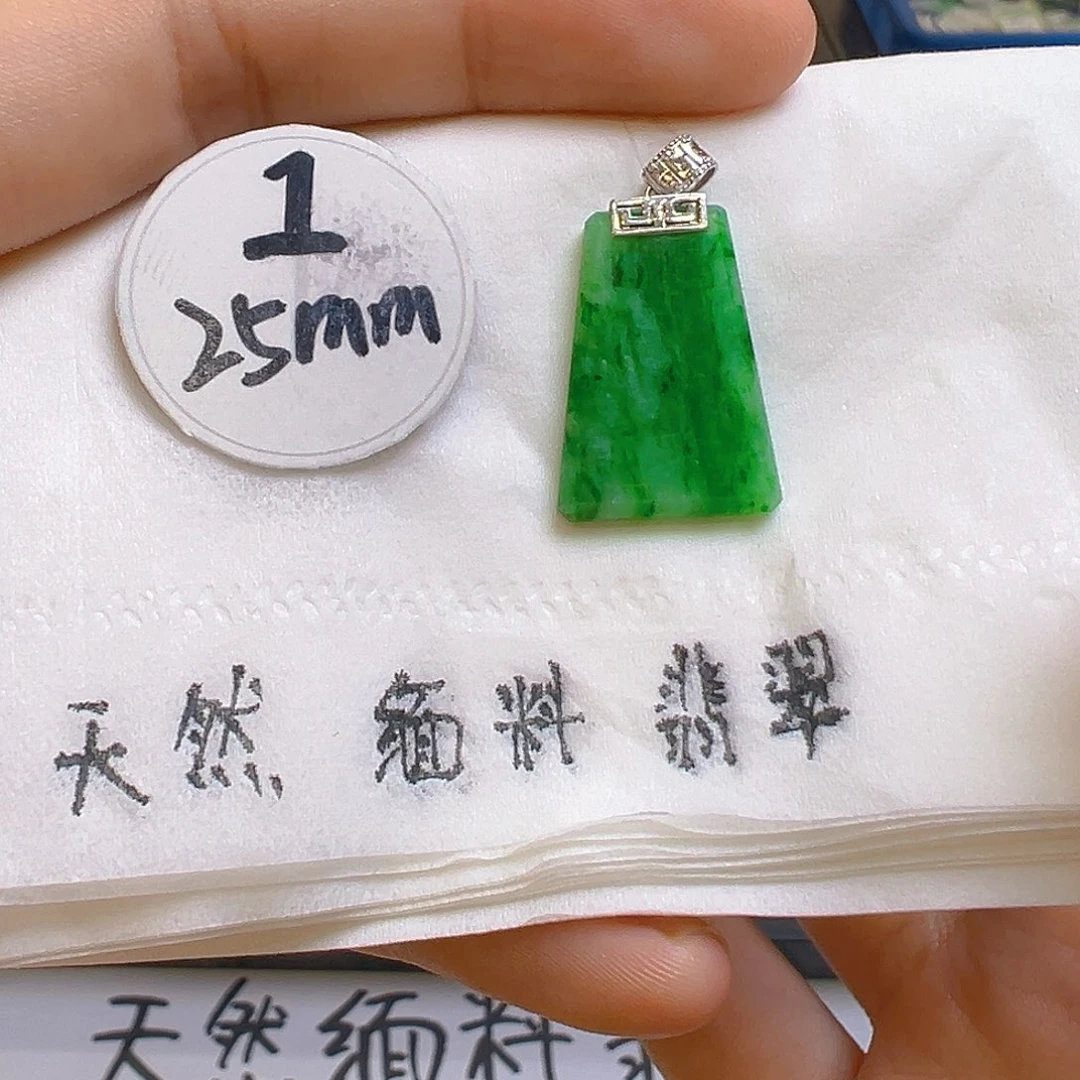 翡翠吊坠(不含链)18K金镶嵌翡翠