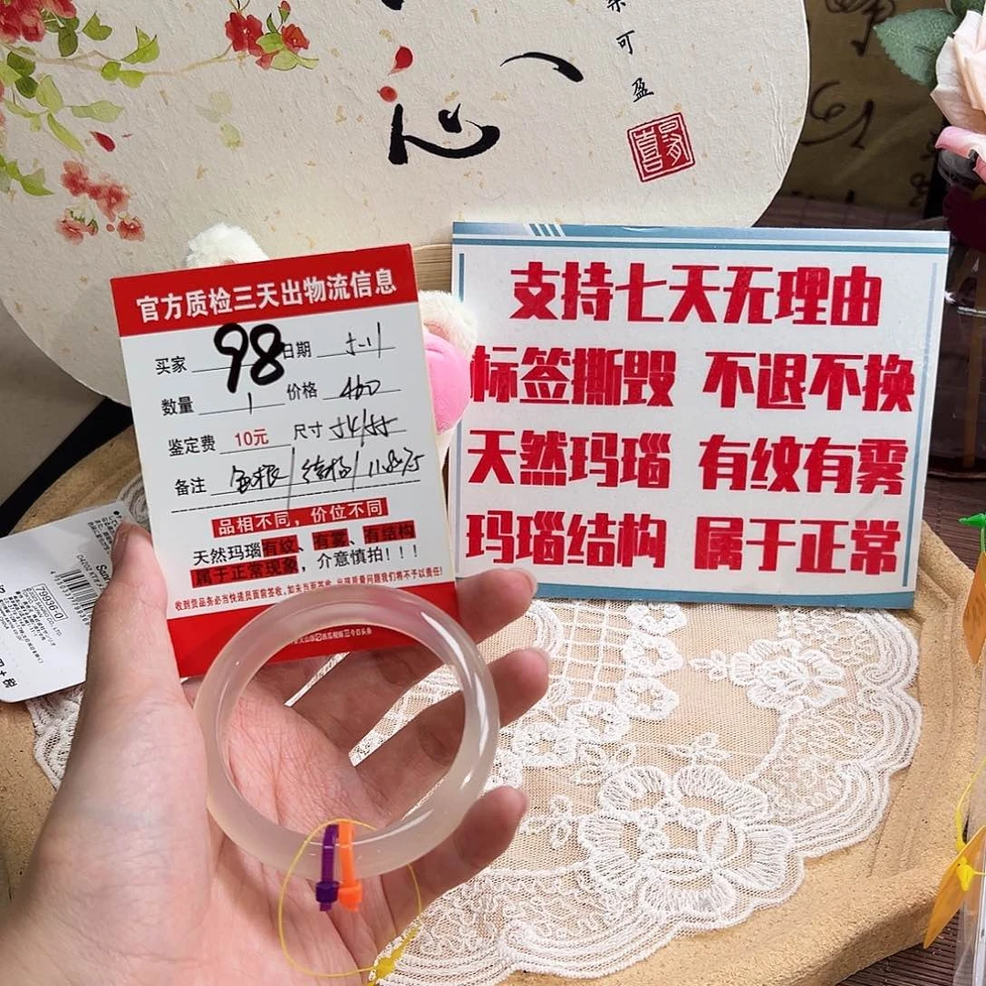 玛瑙/玉髓手镯未镶嵌