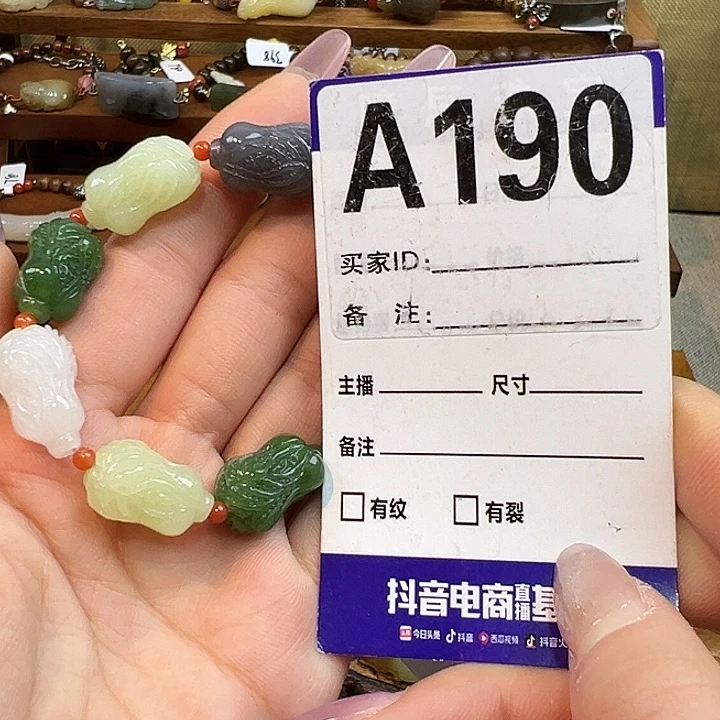 未镶嵌手链和田玉子*