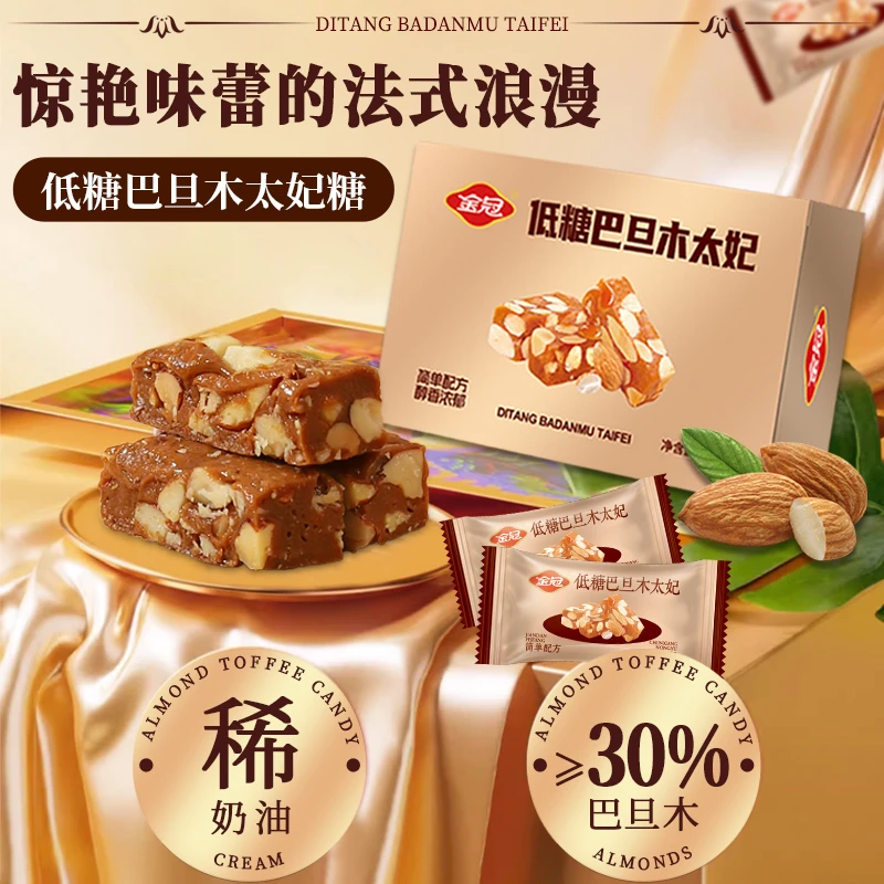 金冠 【白鹿推荐】低糖巴旦木太妃糖手工牛轧糖奶油味酥脆零食