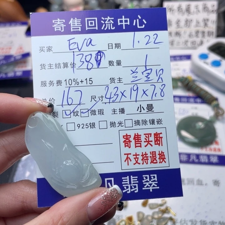 翡翠颈饰未镶嵌E*a2668889