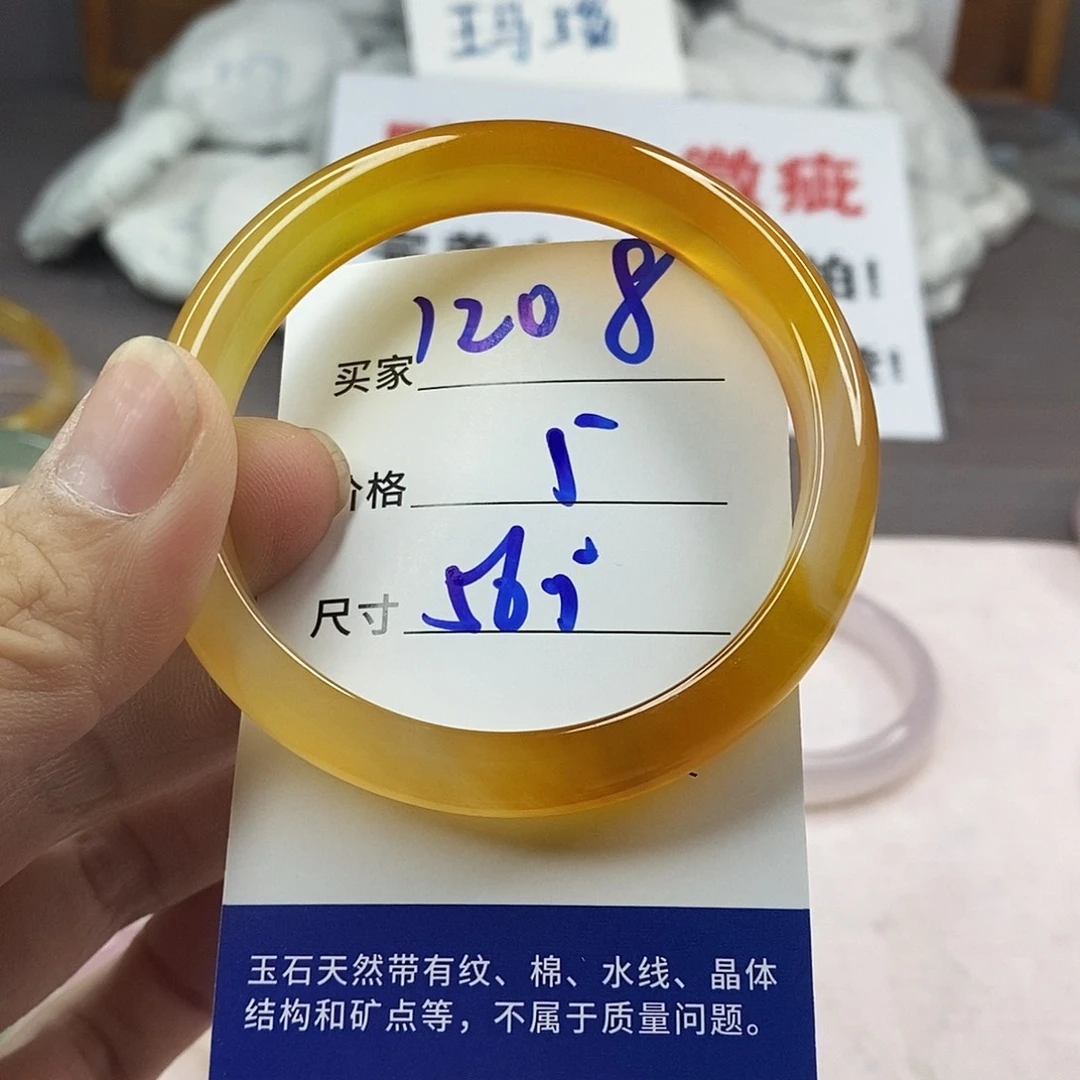 手镯玛瑙/玉髓未镶嵌1208
