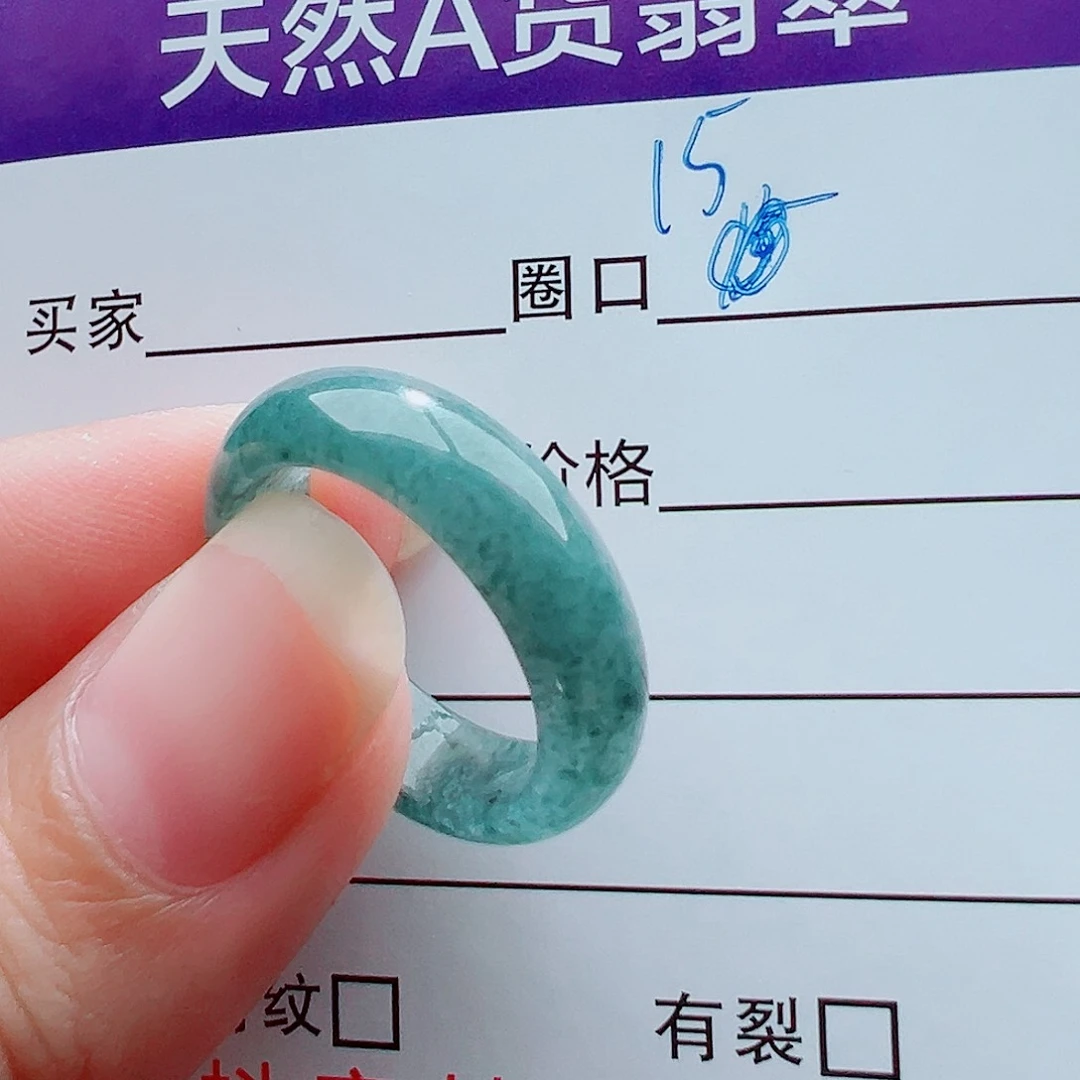 未镶嵌戒指翡翠嘿**！戒圈