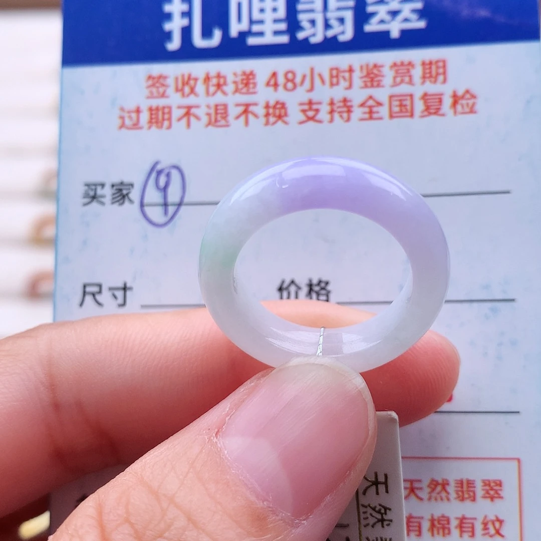未镶嵌戒指翡翠13号