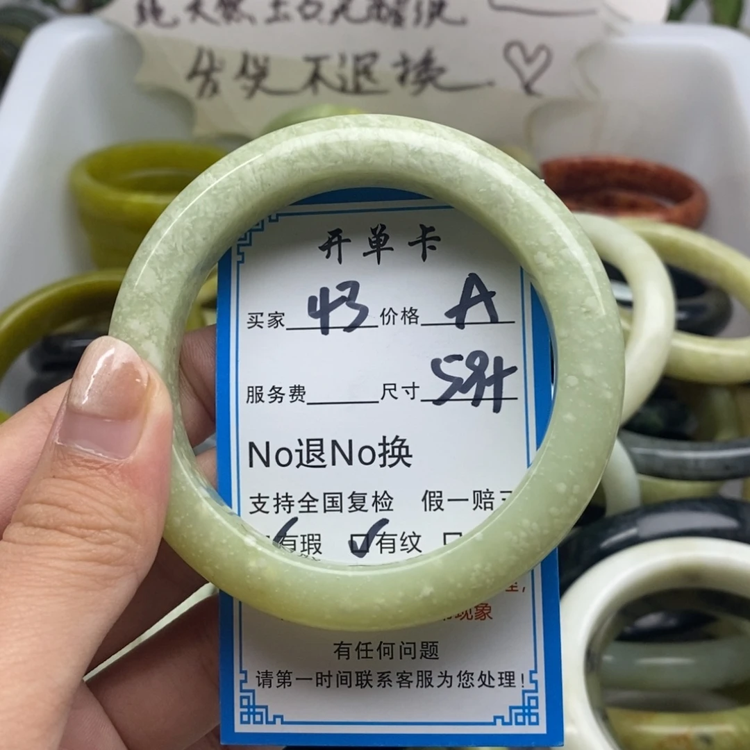 蛇纹石玉未镶嵌手镯