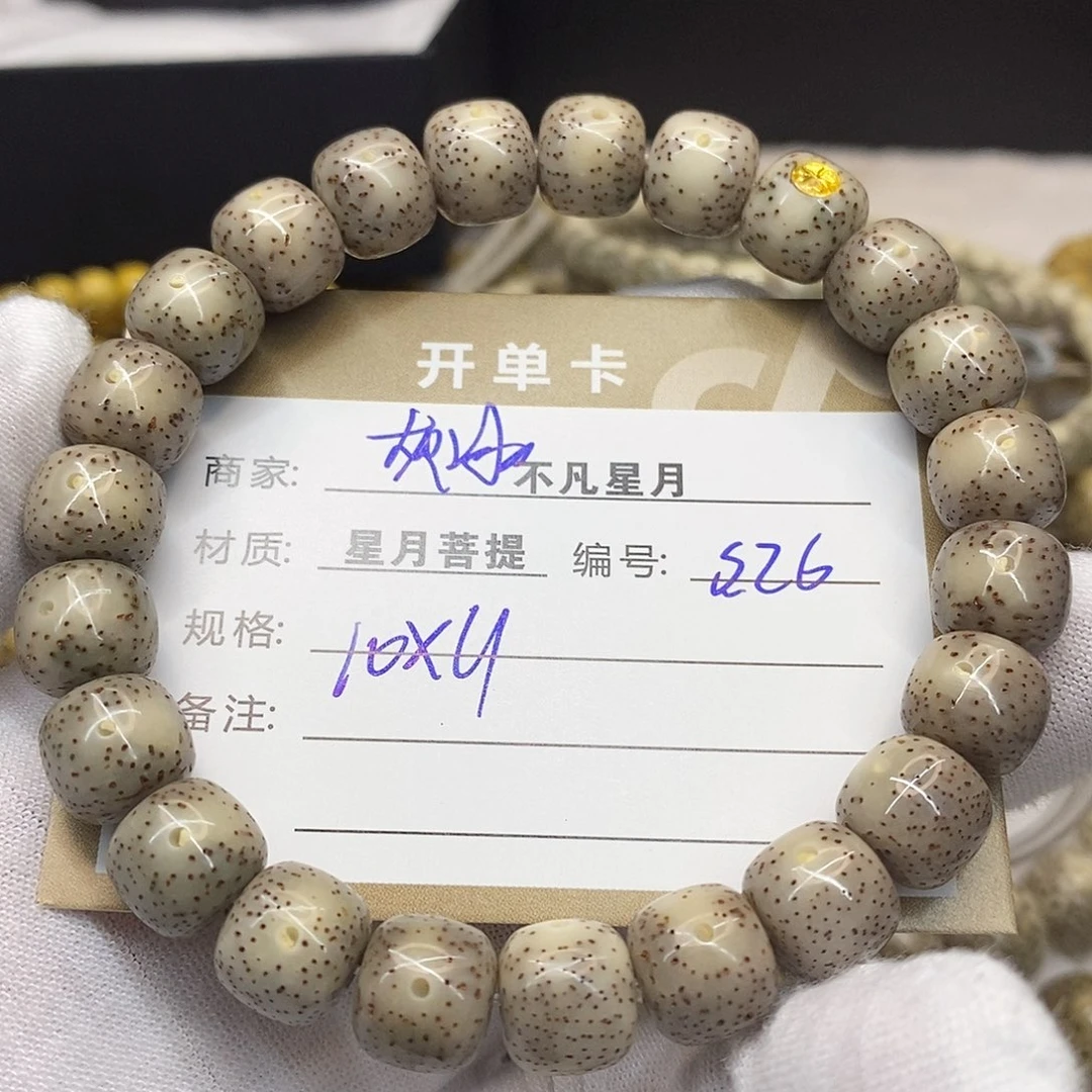 星月菩提吊坠iiiiis26