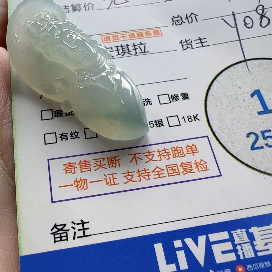 翡翠未镶嵌颈饰翡翠