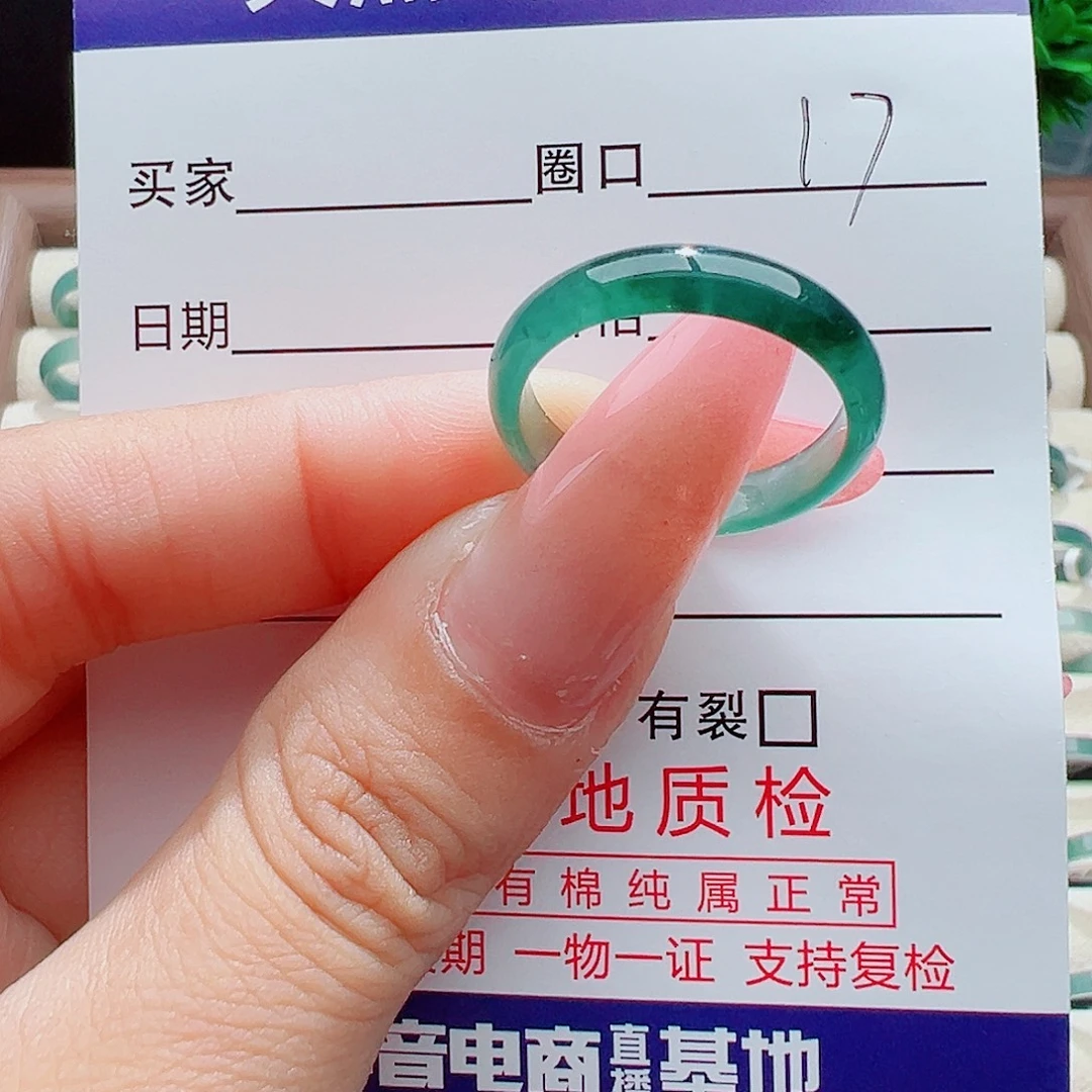 大****翡翠未镶嵌戒指天然