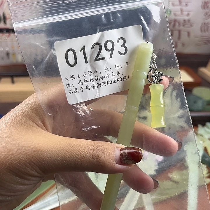 未镶嵌蛇纹石玉发簪福福
