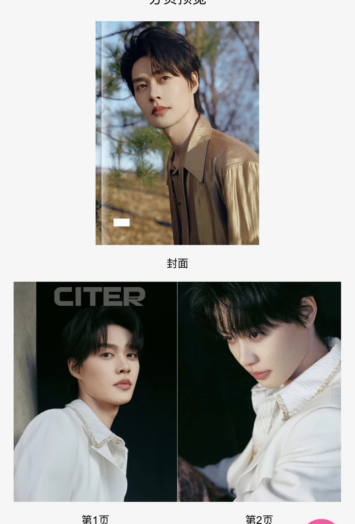 短剧男主柯淳马小宇写真